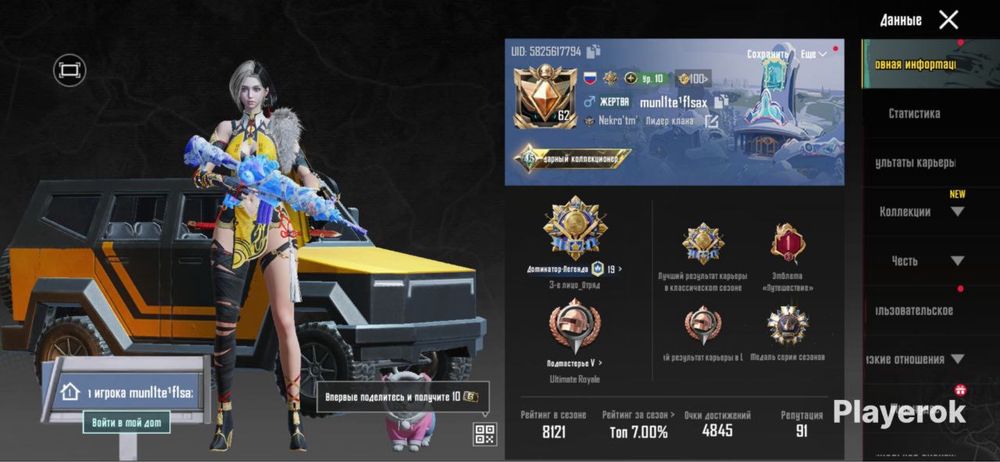 аккаунт в пабг срочная продажа