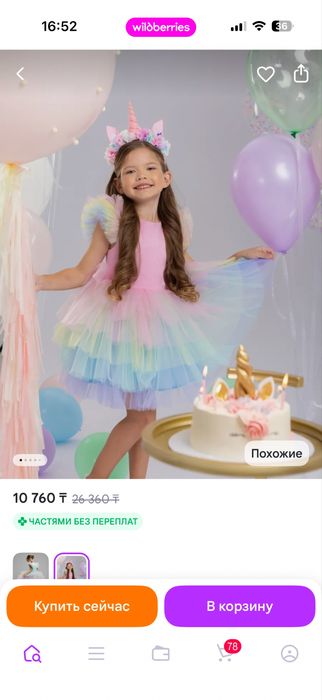 пышное детское платье на праздник