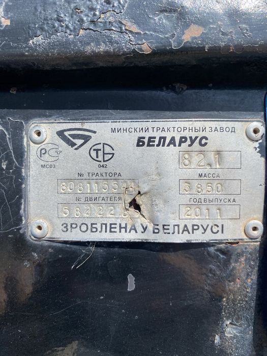 Трактор 2011 жағдаиы жақсы қиналмаған трактор