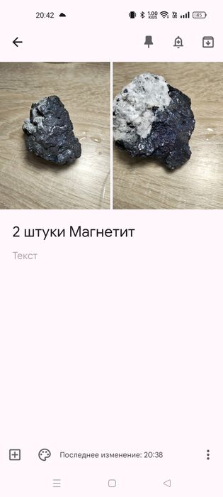 Коллекционные горные руды