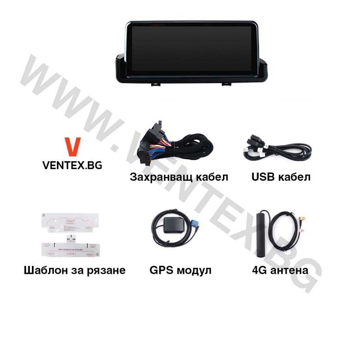 Мултимедия за BMW E90 Е91 Е92 - Android, CarPlay, GPS Навигация 10.25"