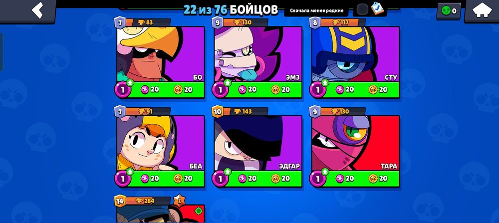 Акаунт брау стар