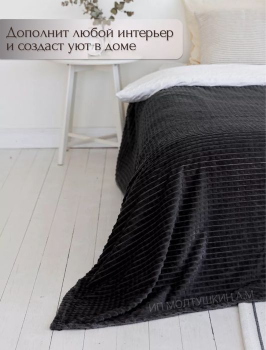 2 черных пледа кубик