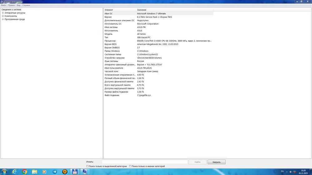 3 та Компьютер сотилади