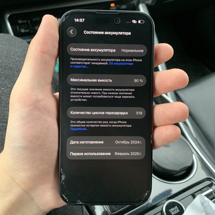 Iphone 16 128гб Черный 91% акб