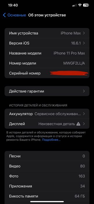 Iphone 11 Pro Max