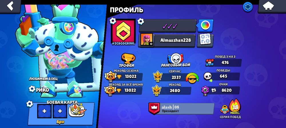 Бравл Старс Аккаунт