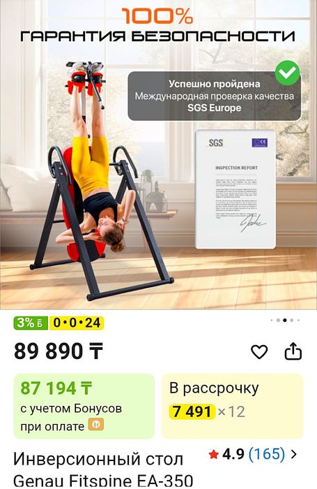 Инверсионный стол Genau