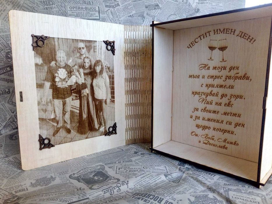 Гравирана кутия книга със снимка -за имен, рожден ден, Свети Валентин