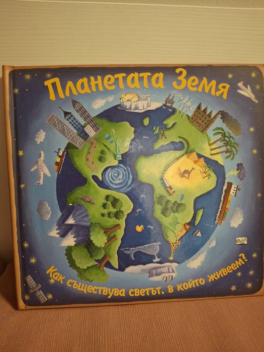 Детски енциклопедии