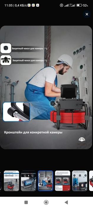 Канализация тозалаш хизмати камерада текшириш хизмати мавжуд