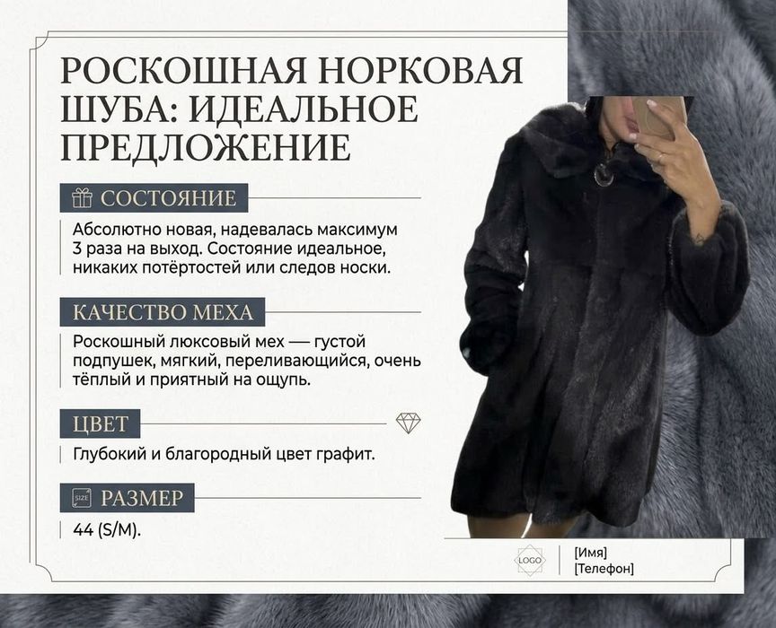 Продам натуральную шубу