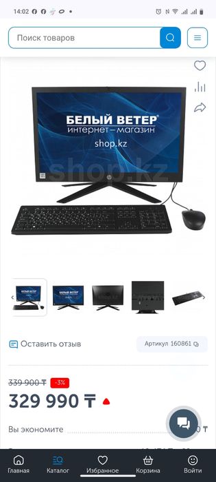 Моноблок НР в отличном состоянии