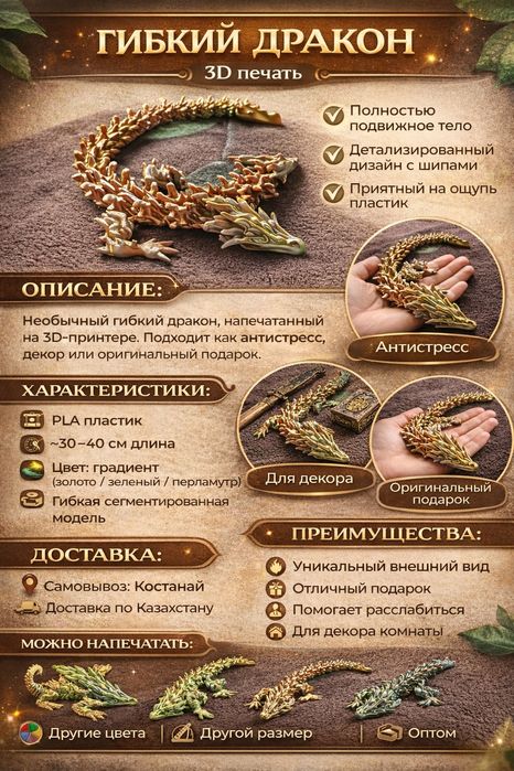 3D печать деталей