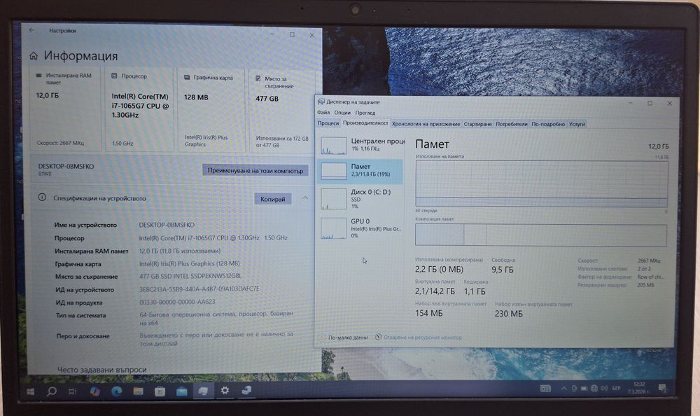 15.6' IPS Lenovo S145 Intel Core i7-1065G7/12GB DDR4/512GB SSD/Бат.5ч.