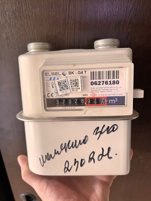 Продам газовый счётчик после сверки