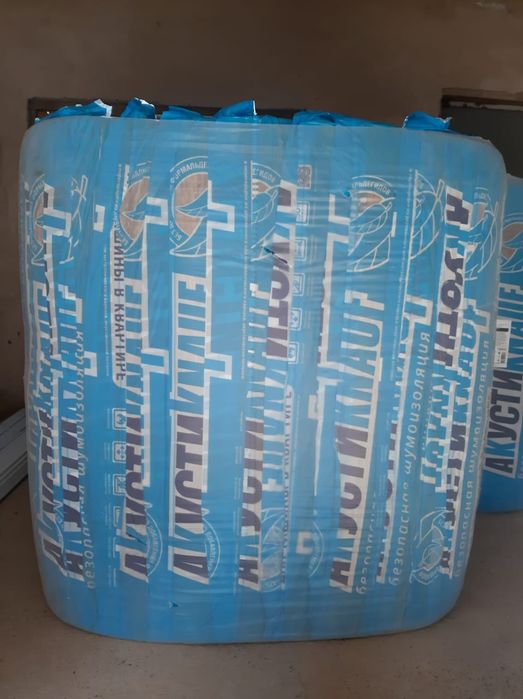 стекловаты/звукоизоляция