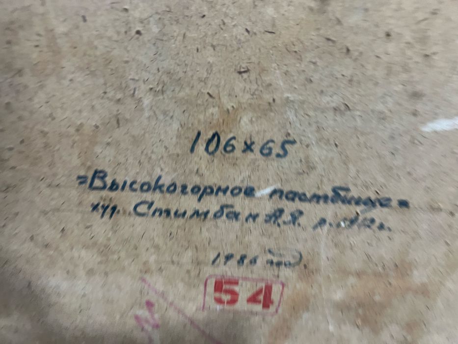 Стимбан А картины .