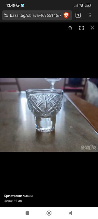 Кристален сервиз