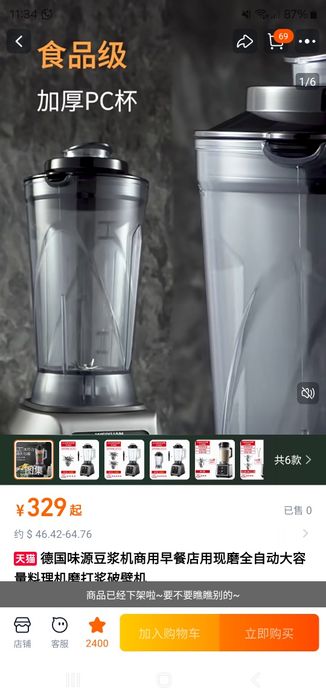 Мошный блендер 5 литров