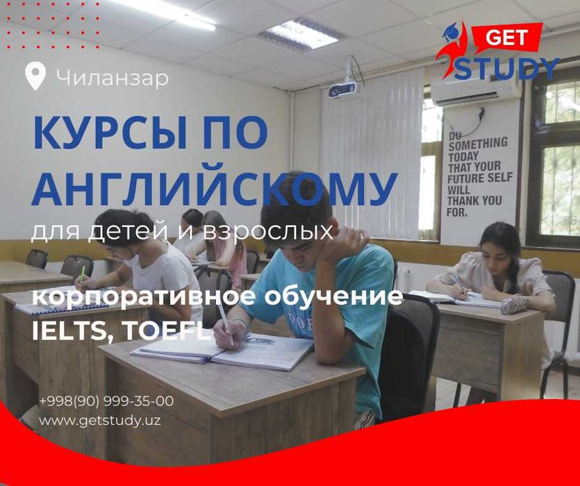 Английский язык с 0 до IELTS