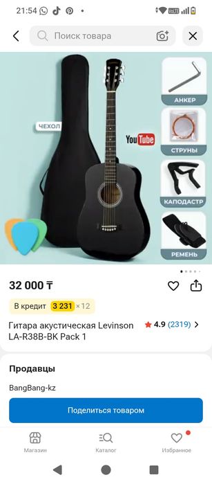 Гитара черный буу