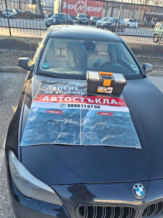Лепене на спукани автостъкла Пловдив