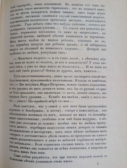 Иллюстрированный альманах Н. Некрасова (факсимиле)