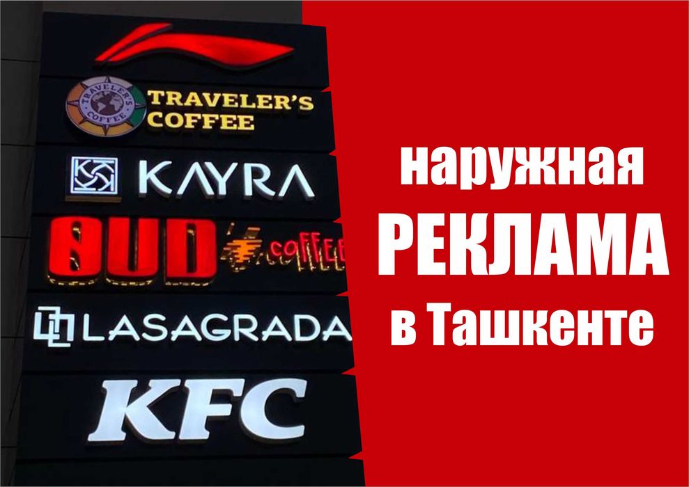 Reklama xizmati. Ташки реклама, Указател, Наружная реклама, стенд, 3D