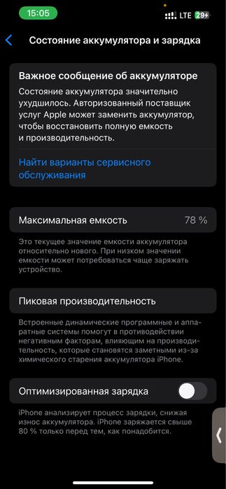 Iphone 13/128 чёрный
