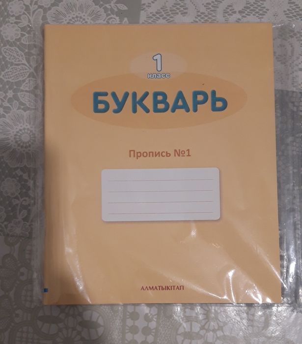 Рабочие тетради 1 класс