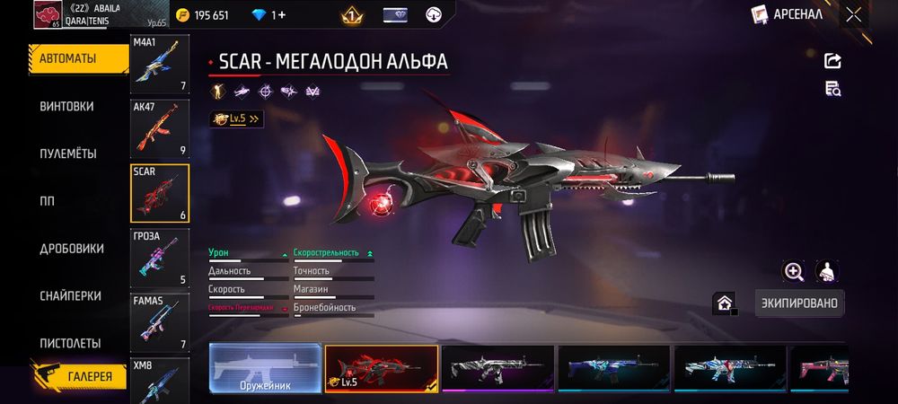 Фри файр акк срочно