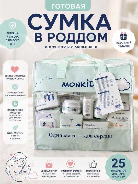 Сумка для родома сомке екі қабат әйелдерге