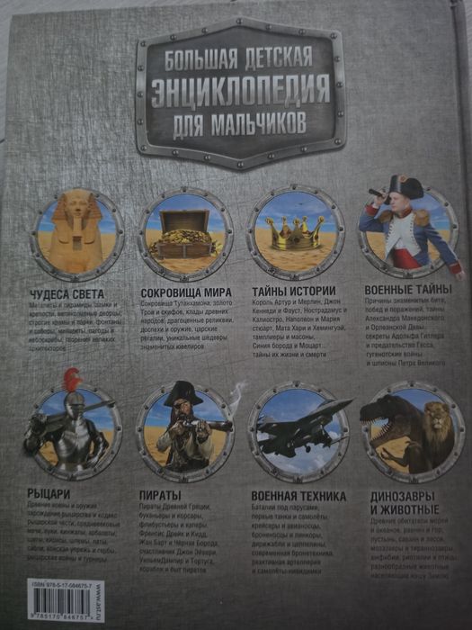 Продам книги детские