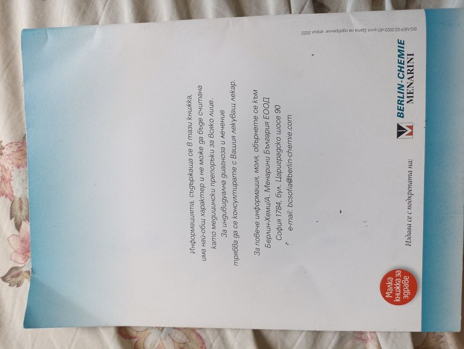 Защо и как да контролираме високото кръвно налягане