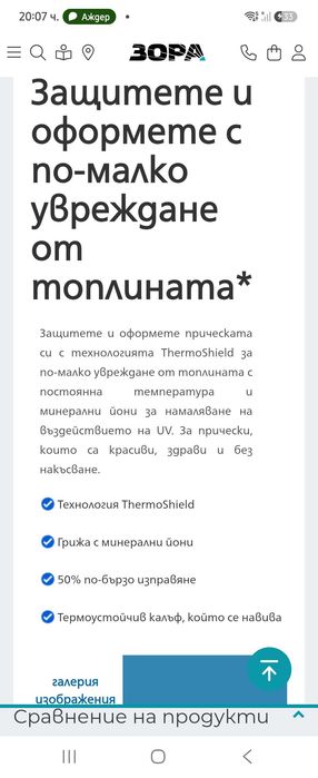 Преса Адванс инфраред Advance и Филипс