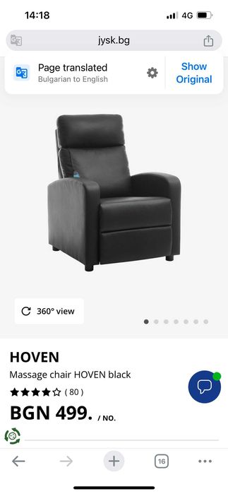 Двойка масажни накланящи се столове