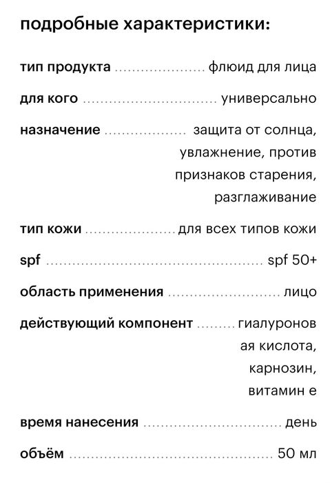 Продам спф флюид новый оригинал
