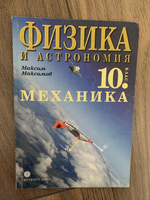 физика и биология