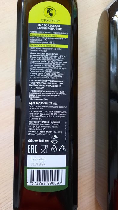 Масло авокадо --1 литр.