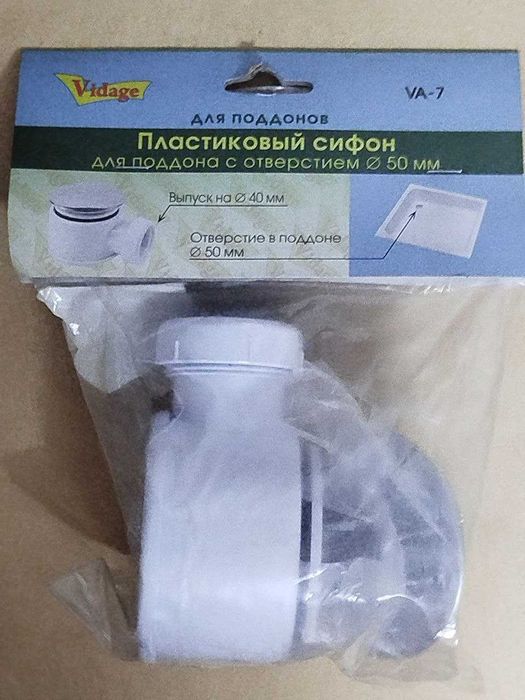 сифон для душевого поддона модели Vidage VA-7