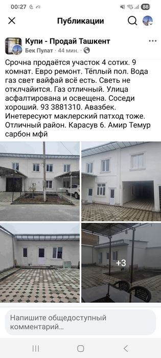 Продается учаска