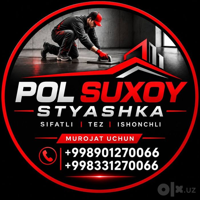 Pol suxoy styashka| suxoy styashka| polusuxoy styashka| suxoy styashka