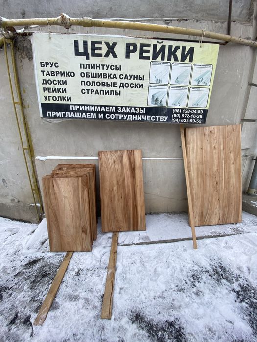 Деревянные столешницы и щиты ( натуральное дерево)