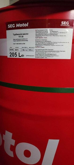 Турбина мойи масла Т 46,тп 30,тп 22С Редуктор мойи 320, 220, 460, 150,