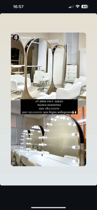 Стол для визажиста