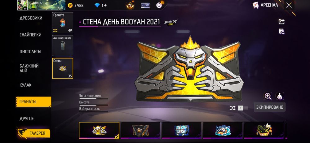 Фри фаер аккаунт срочно