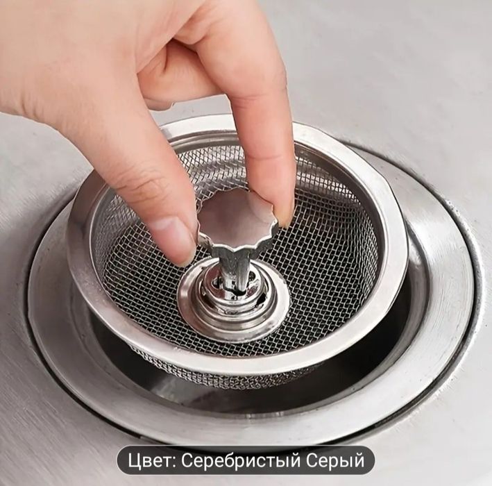 Фильтр для кухонной раковины.