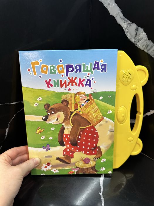 Говорящая книжка для детей