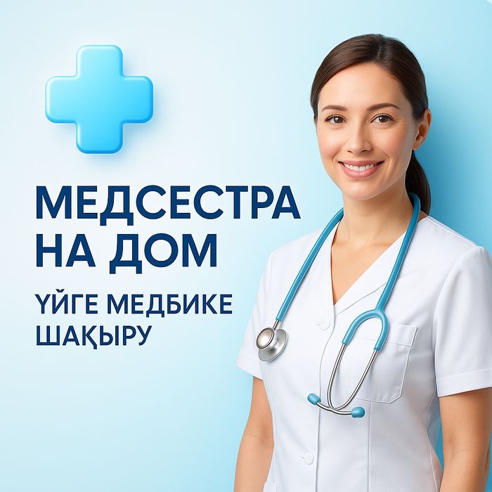 Капельницы и уколы на дому — профессиональная медсестра